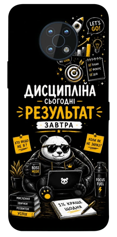 Чохол на Nokia G50 Дисципліна фото 1 з 1
