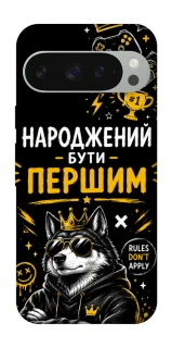 Чохол на Google Pixel 10 Pro XL Народжений бути Першим фото 1 з 1