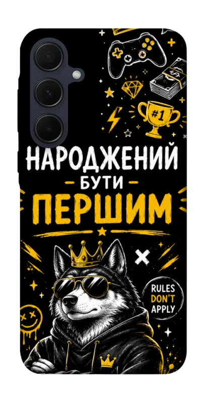 Чехол на Samsung Galaxy A55 Народжений бути Першим фото 1 из 1