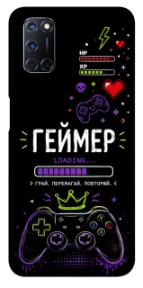 Чехол на Oppo A52 / A72 / A92 Геймер фото 1 из 1