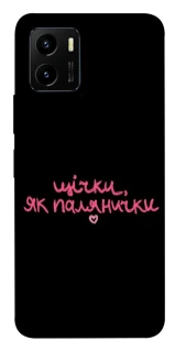 Чехол на Vivo Y15s Щічки, як палянички фото 1 из 1