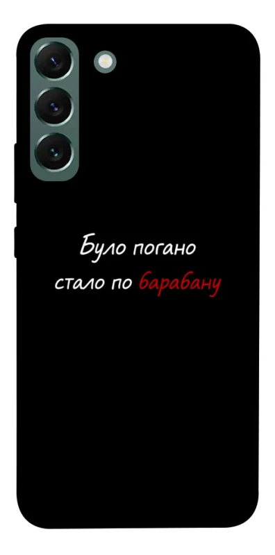 Чохол на Samsung Galaxy S22+ По барабану фото 1 з 1