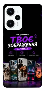 Чохол на Xiaomi Poco F5 / Note 12 Turbo Дизайн Клієнта фото 1 з 1