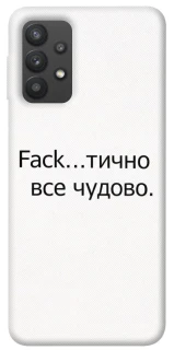 Чохол на Samsung Galaxy A32 (A325F) 4G Все чудово фото 1 з 1