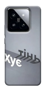 Чохол на Xiaomi 14 Pro Тінь фото 1 з 1