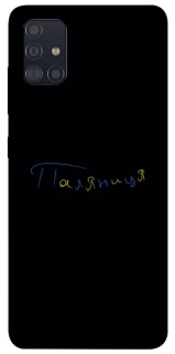 Чехол на Samsung Galaxy A51 Паляниця UA фото 1 из 1