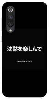 Чехол на Xiaomi Mi 9 SE Japanese Silence фото 1 из 1