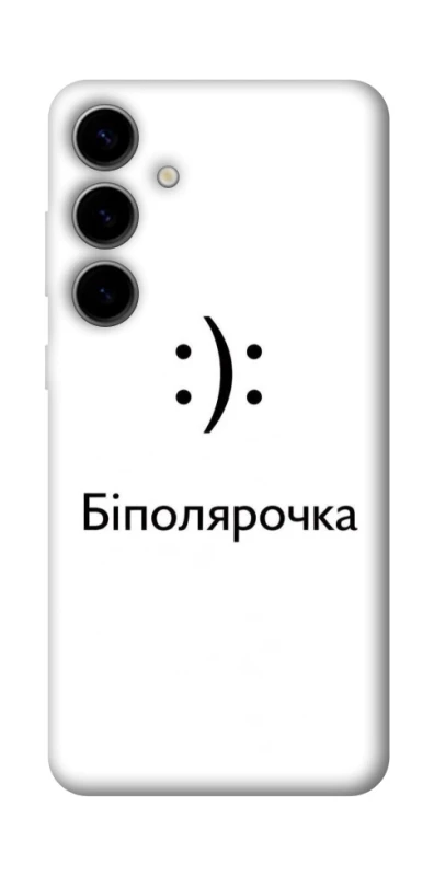 Чохол на Samsung Galaxy S25 FE Біполярочка фото 1 з 1