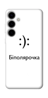 Чохол на Samsung Galaxy S25 FE Біполярочка фото 1 з 1