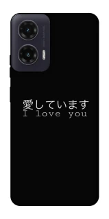 Чехол на Motorola Moto G35 Japanese I Love You фото 1 из 1