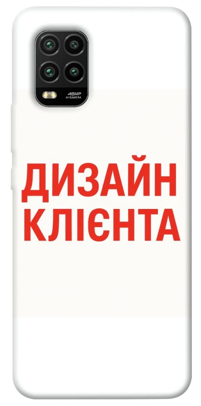 Чохол на Xiaomi Mi 10 Lite Дизайн Клієнта фото 1 з 1