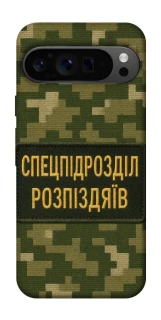 Чохол на Google Pixel 9 Pro Спецпідрозділ фото 1 з 1