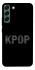 Чохол на Samsung Galaxy S22+ K-pop фото 1 з 1