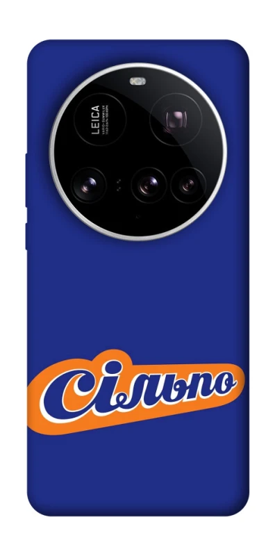 Чохол на Xiaomi 15 Ultra Сільпо фото 1 з 1
