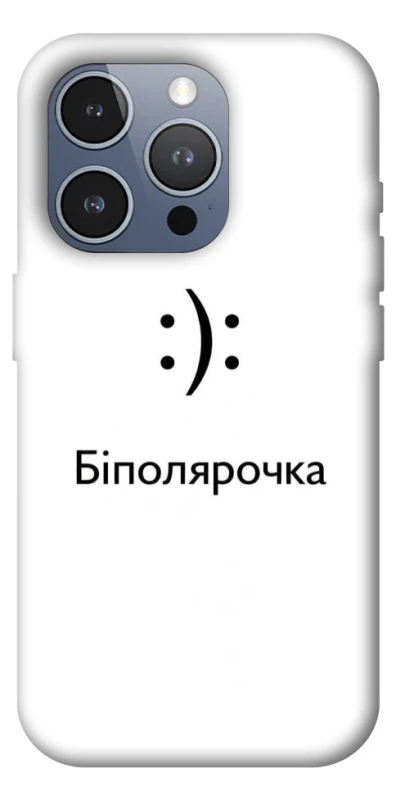 Чохол на Apple iPhone 16 Pro Max Біполярочка фото 1 з 1