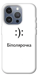Чохол на Apple iPhone 16 Pro Max Біполярочка фото 1 з 1