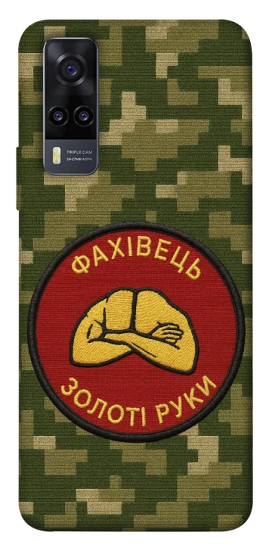 Чохол на Vivo Y31 Фахівець фото 1 з 1