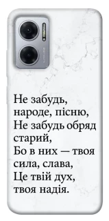 Чохол на Xiaomi Redmi Note 11E Не забудь фото 1 Чохол на Xiaomi Redmi Note 11E Не забудь фото 1 з 1