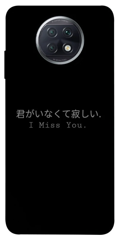 Чохол на Xiaomi Redmi Note 9 5G / Note 9T Japanese I Miss You фото 1 з 1