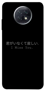 Чехол на Xiaomi Redmi Note 9 5G / Note 9T Japanese I Miss You фото 1 из 1