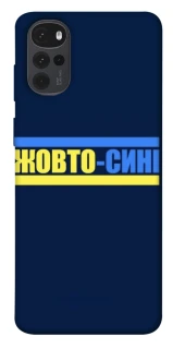 Чехол на Motorola Moto G22 UA-Football ver.8 фото 1 из 1