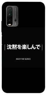 Чехол на Xiaomi Redmi 9T Japanese Silence фото 1 из 1