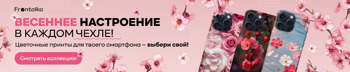 мобильные аксессуары для смартфона frontalka.com.ua