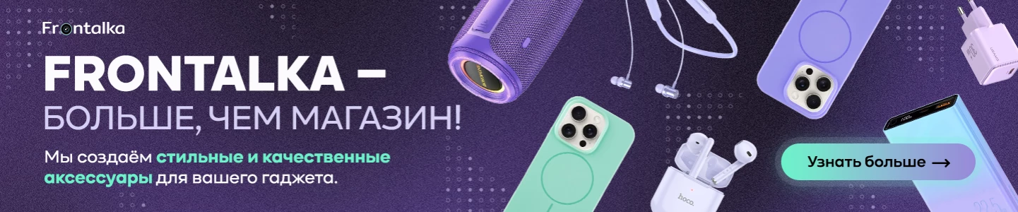 мобильные аксессуары для смартфона frontalka.com.ua