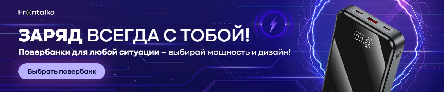 мобильные аксессуары для смартфона frontalka.com.ua