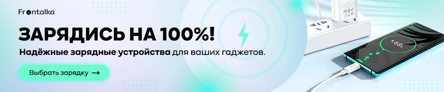 мобильные аксессуары для смартфона frontalka.com.ua