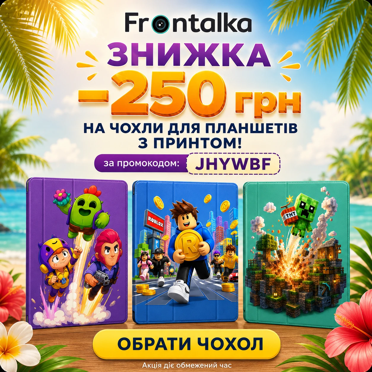 promotion-popup