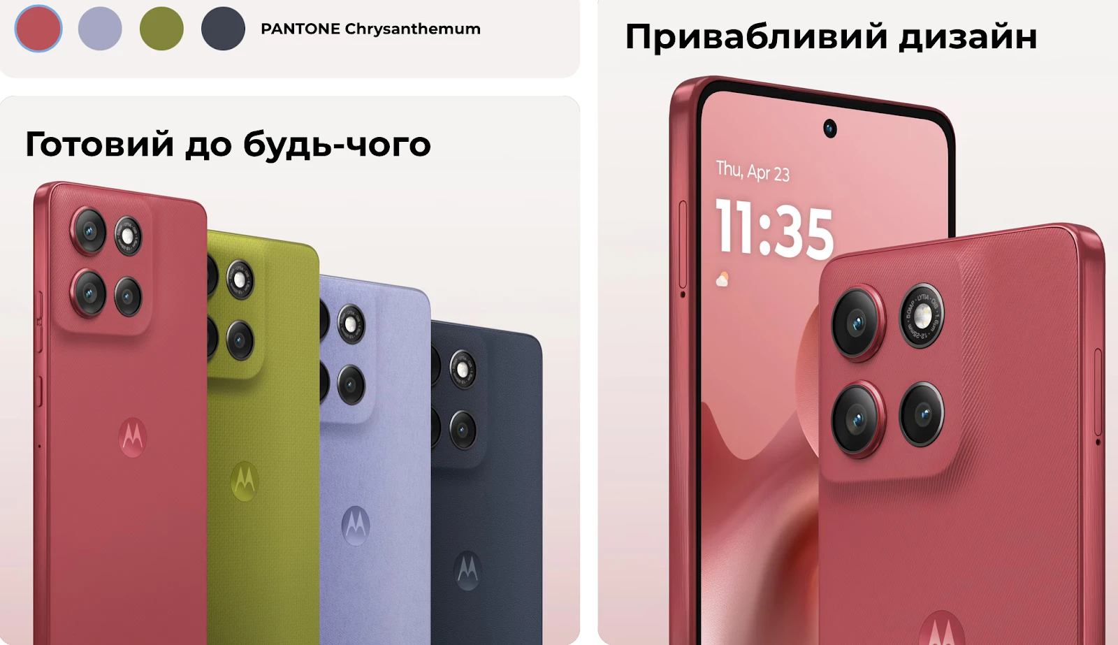 Motorola Moto G86: компакт, що здивує функціональністю фото 1