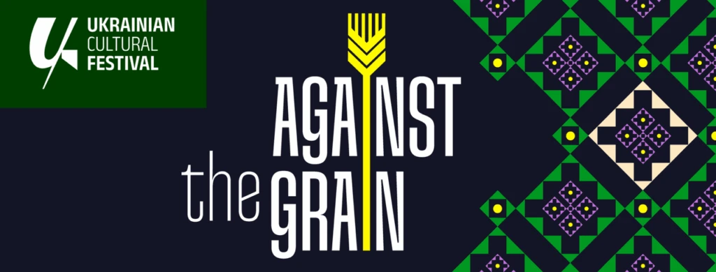 Театр, кино и искусство: украинский фестиваль «Against the Grain» возвращается в Нью-Йорк фото 1