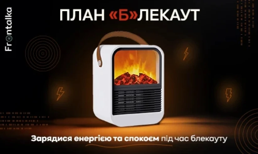Коли інші втрачають сигнал — у тебе завжди є План Б фото 1