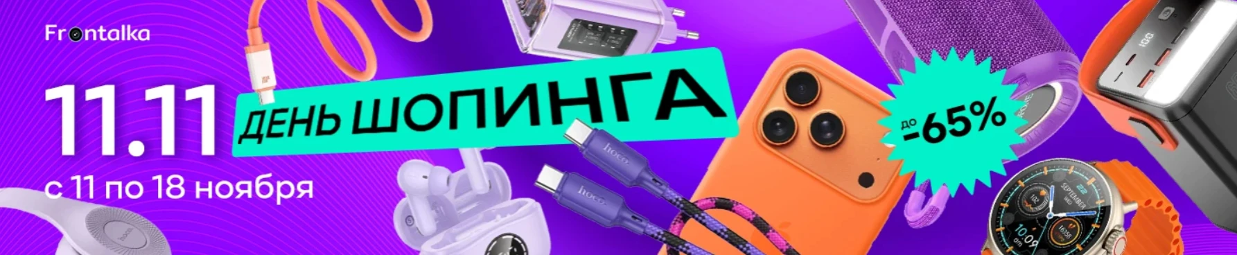 Двойной праздник на Фронталке фото 3