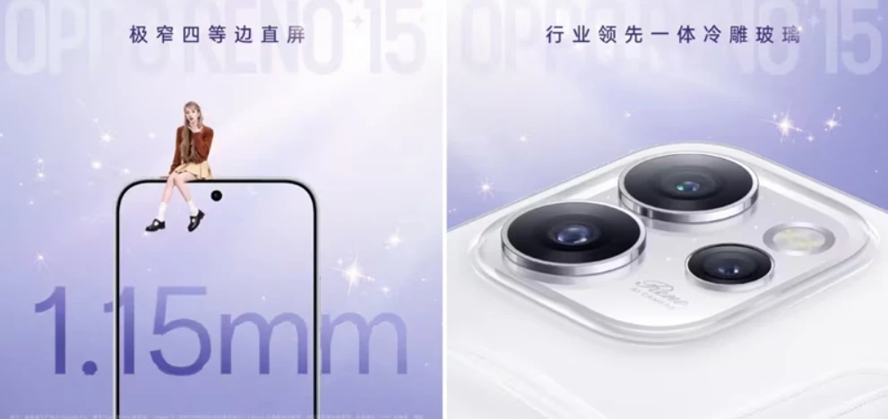 Новий Reno 15 Pro: все, що відомо перед запуском фото 4