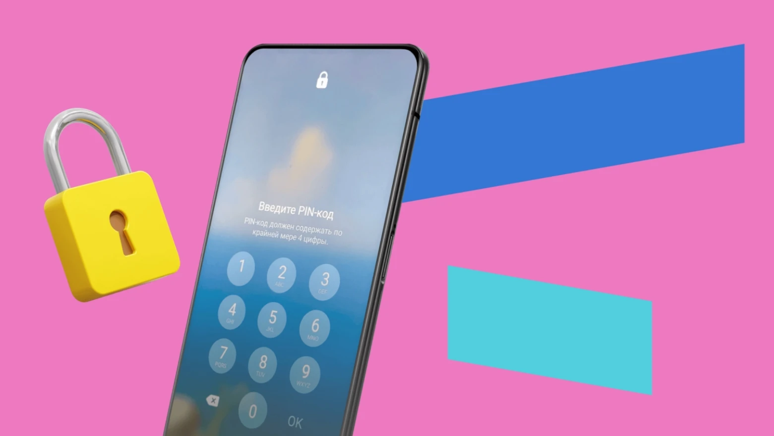 Що робити, якщо забули пароль чи графічний ключ? фото 1