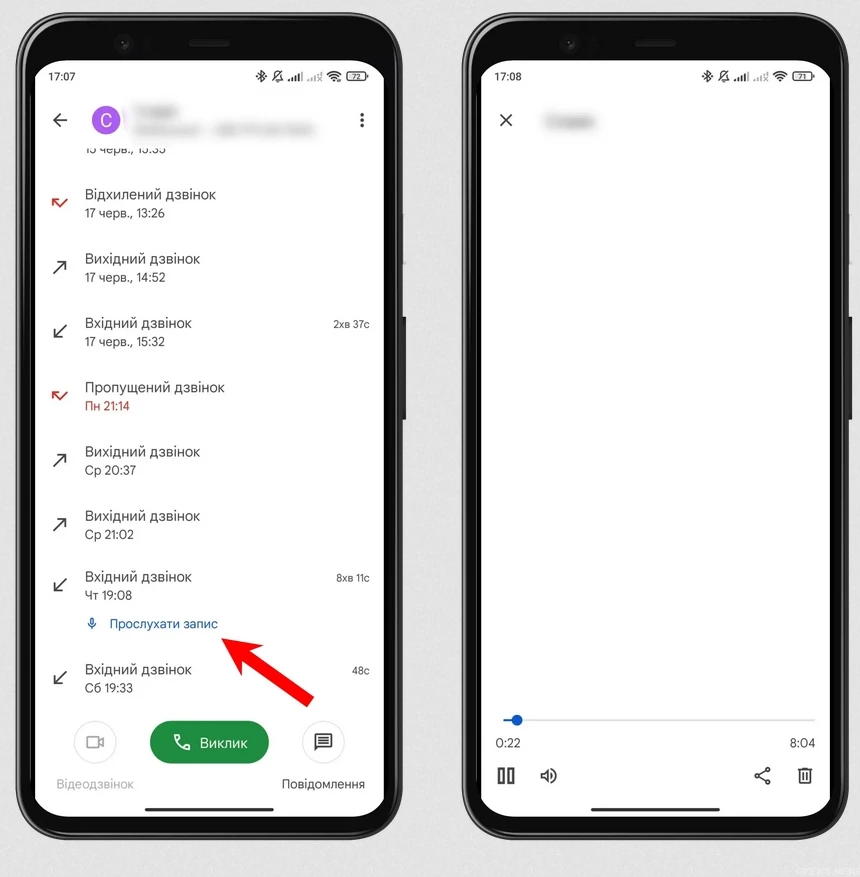 Запис дзвінків на Android: прості кроки, які працюють на більшості смартфонів фото 1
