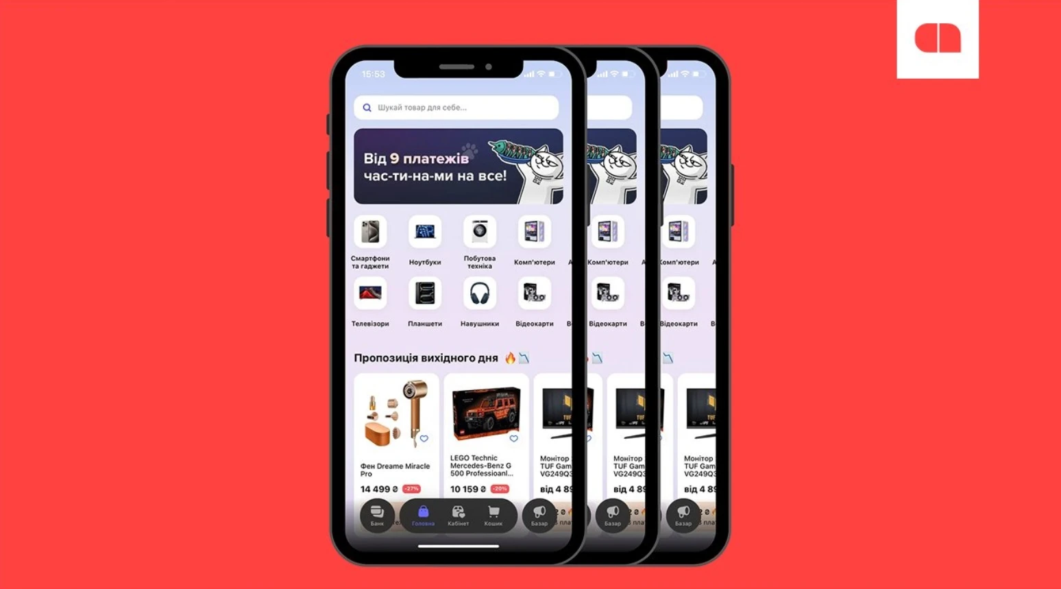 Монобанк представил monoбазар: первые возможности нового маркетплейса фото 1