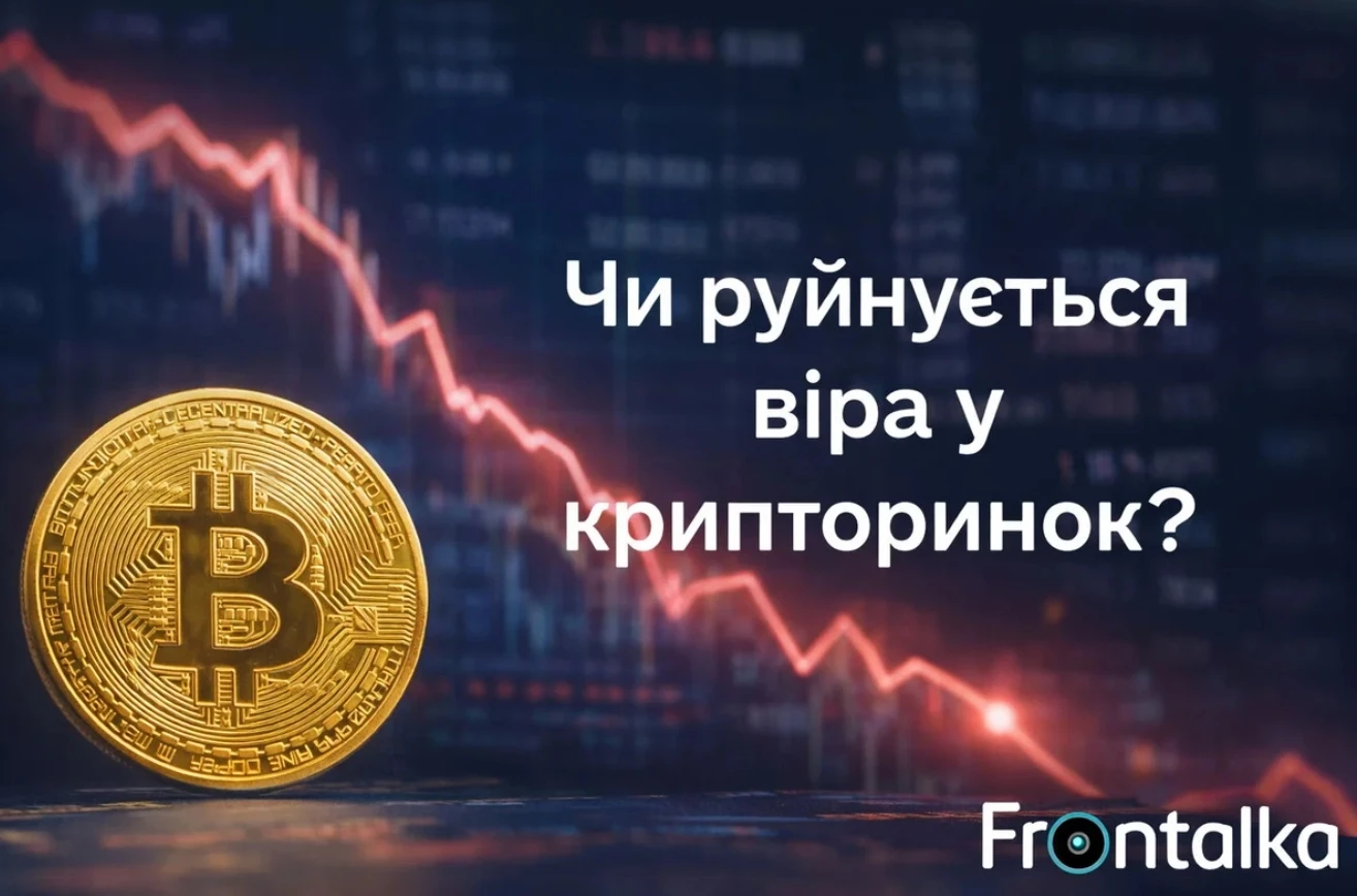 Біткоїн падає нижче $70 000: що відбувається з крипторинком у 2026 році фото 1
