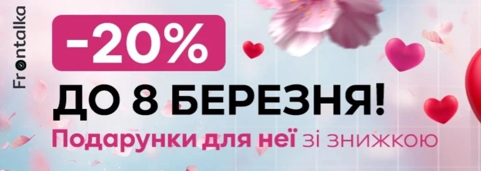 «Весняний настрій –20%» з Frontalka: стартувала весняна акція на популярні принти фото 1
