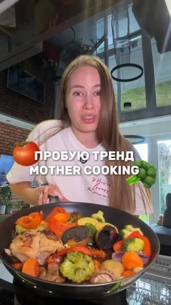 Тренд Mother Cooking захопив TikTok: чи справді це новий спосіб схуднення фото 2