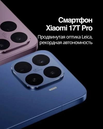 Огляд Xiaomi 17T Pro: великий акумулятор, швидка зарядка і 5-кратний зум фото 2