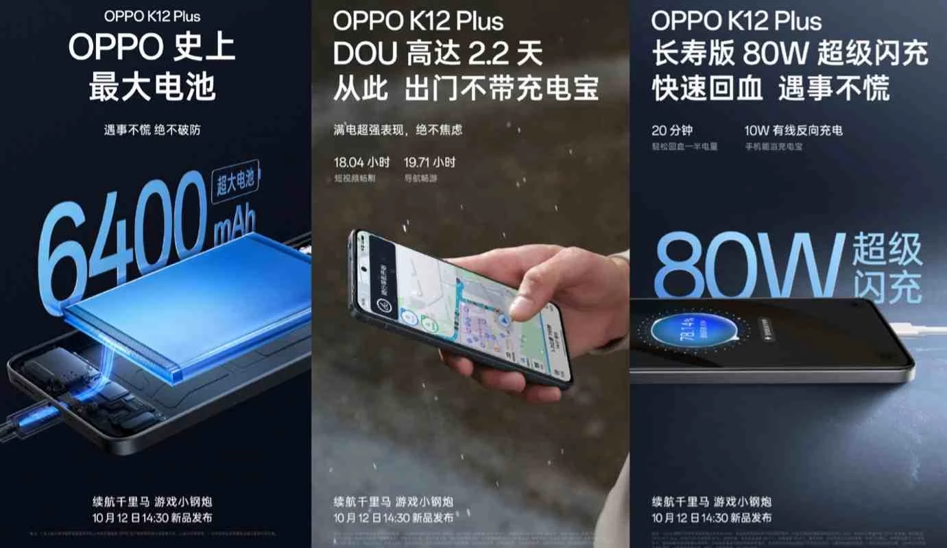 Найкращий «середнячок» на ринку. Oppo представила новий смартфон K12 Plus фото 2