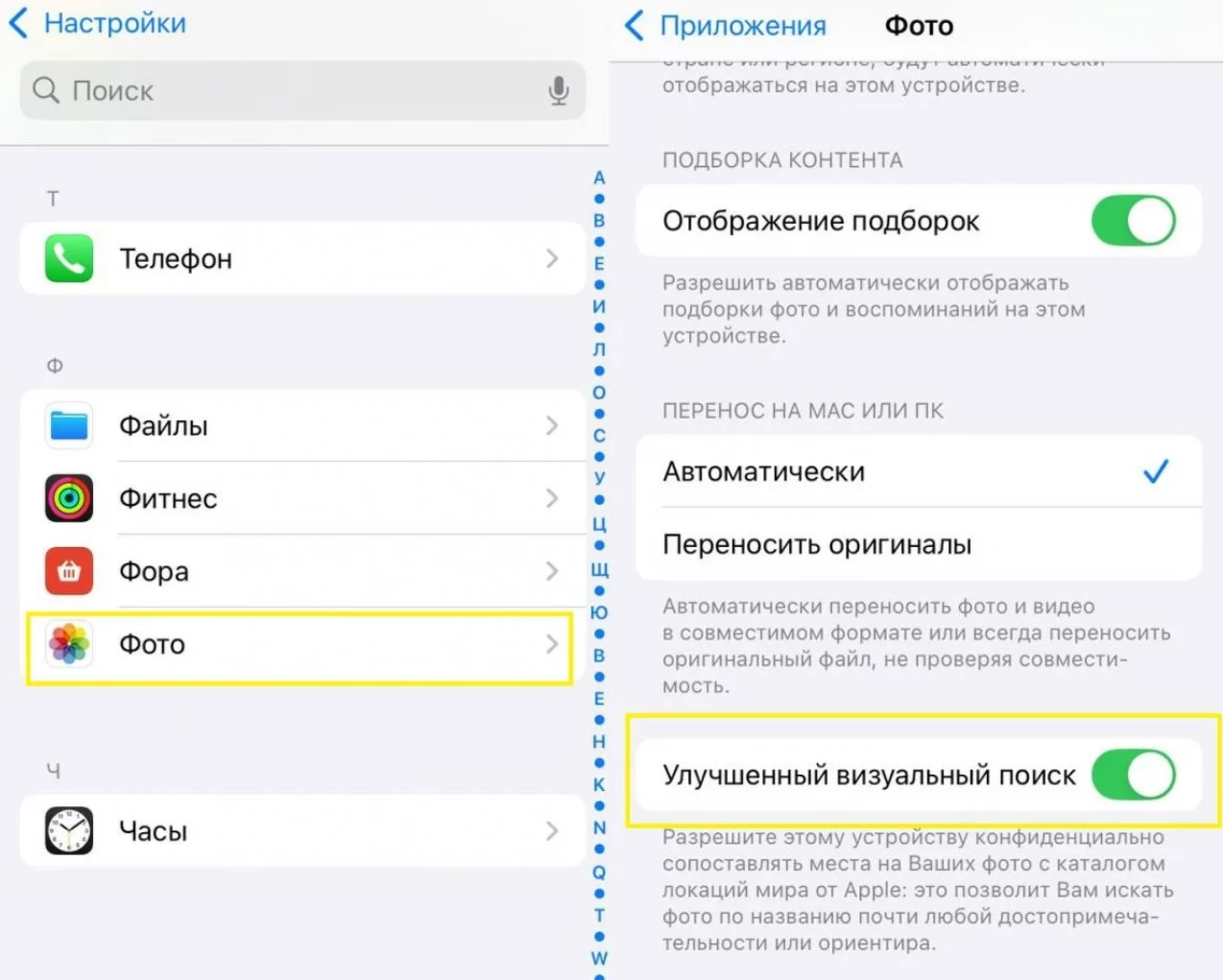 Чому нова функція iOS 18 — це загроза приватності користувачів фото 3