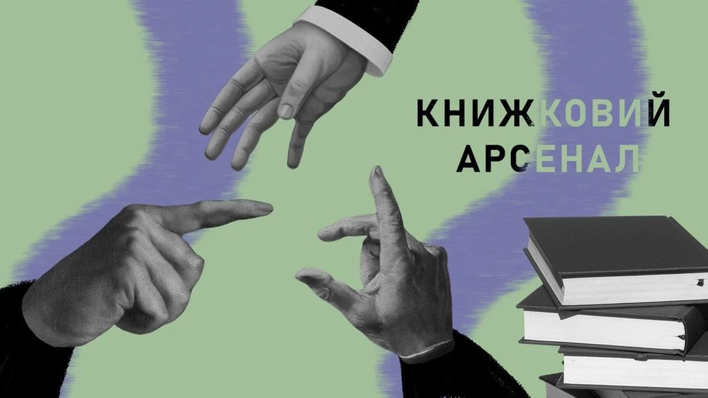 Объявлены даты Книжного Арсенала — фестиваль пройдёт в конце мая 2025 года фото 1