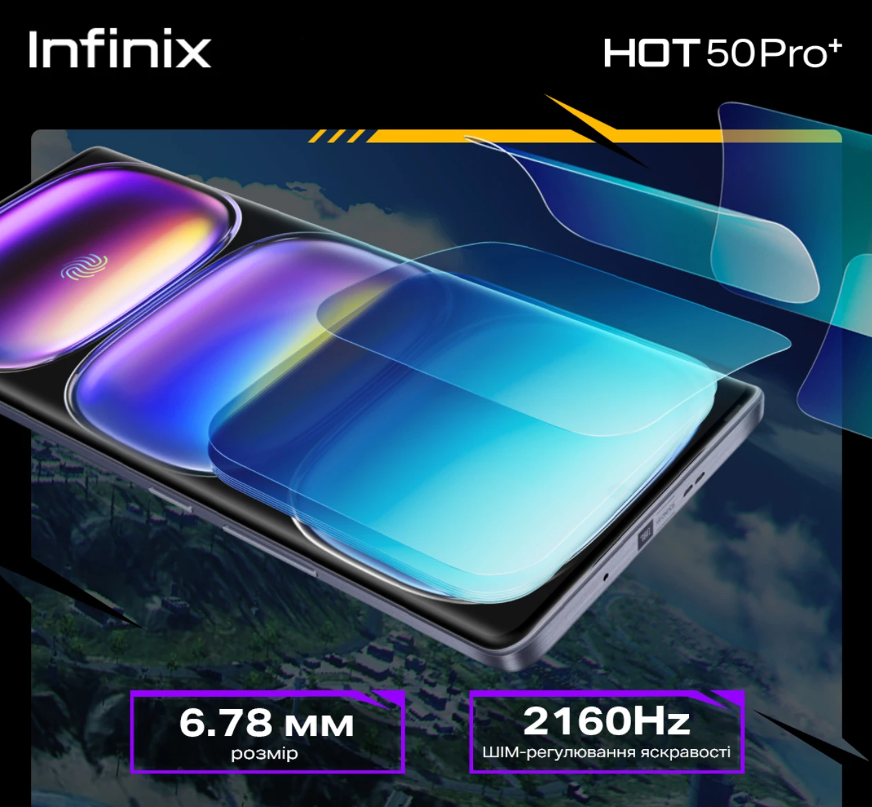 HOT 50 Pro+: новий потужний смартфон Infinix фото 2