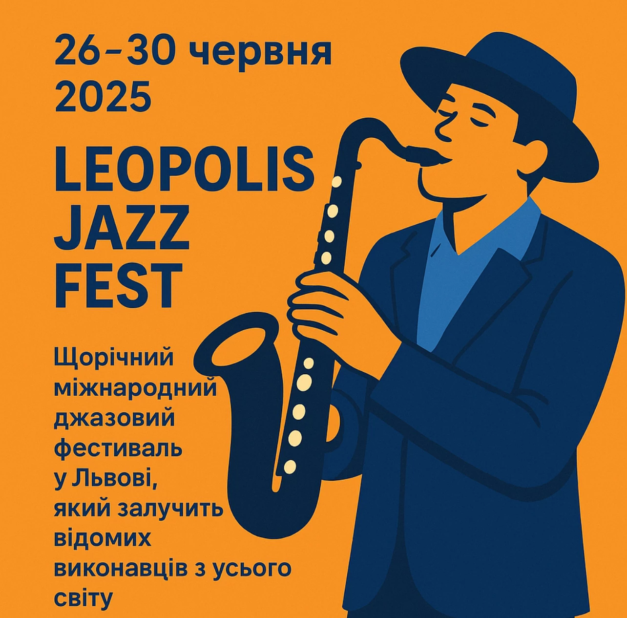 Львів знову звучить у ритмі джазу: Leopolis Jazz Fest 2025 готовий дивувати фото 1
