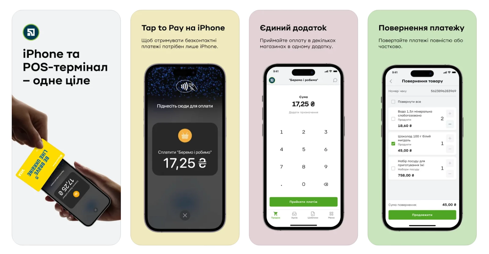 Tap to Pay: новая функция от ПриватБанка, которая превращает iPhone в платежный терминал фото 1