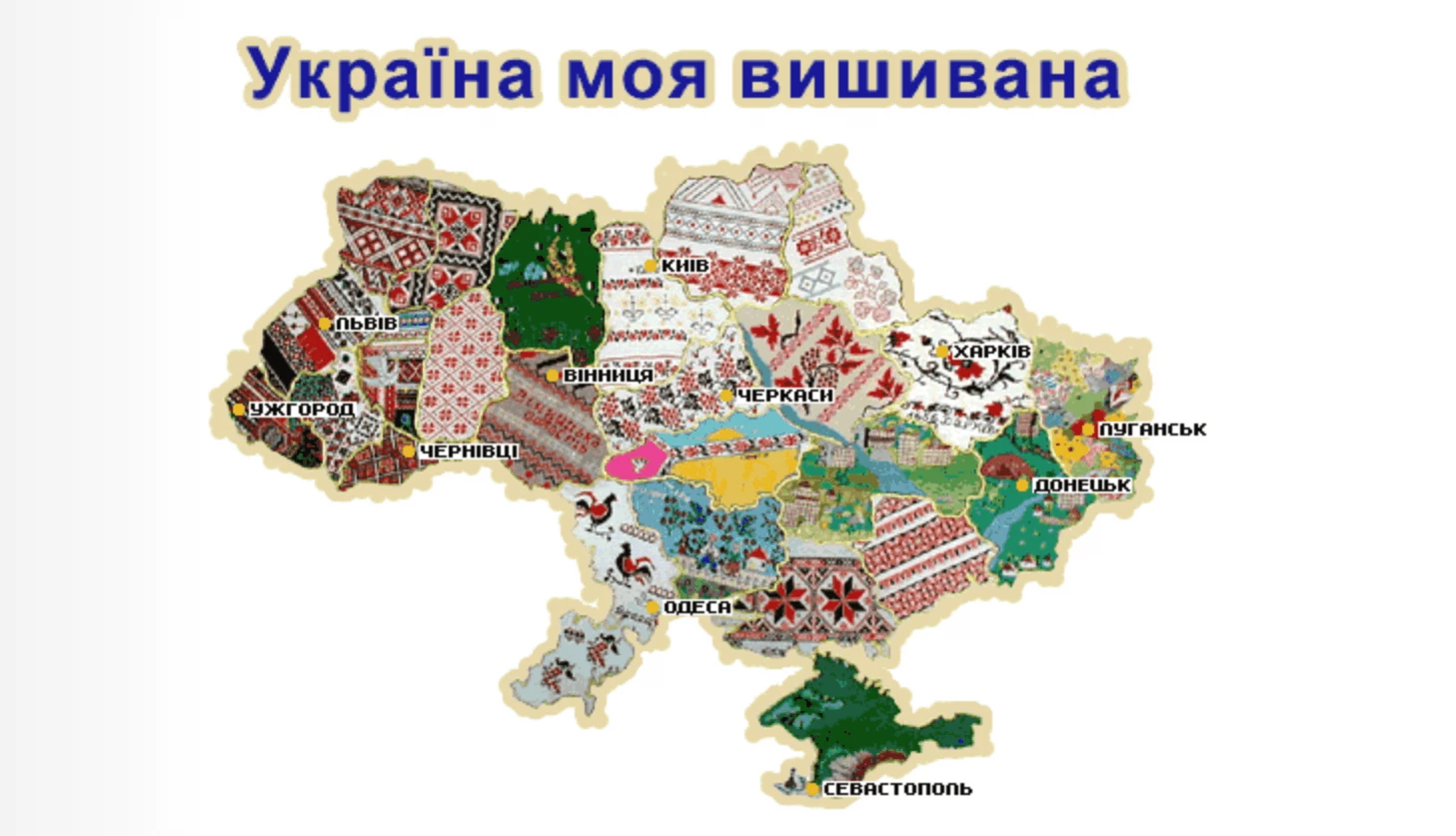 Всесвітній день вишиванки: як виглядає телефон справжнього українця фото 1